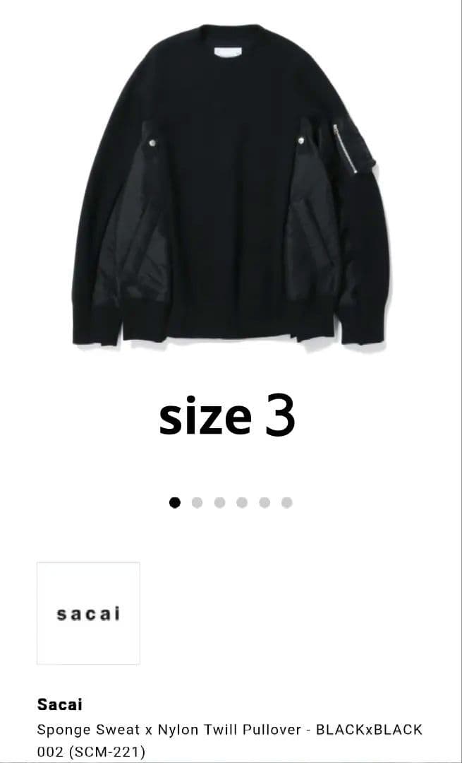 size３　sacai 25aw購入　スポンジスウェット　ブラック