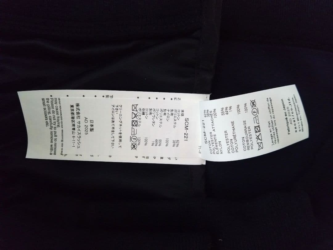 size３　sacai 25aw購入　スポンジスウェット　ブラック