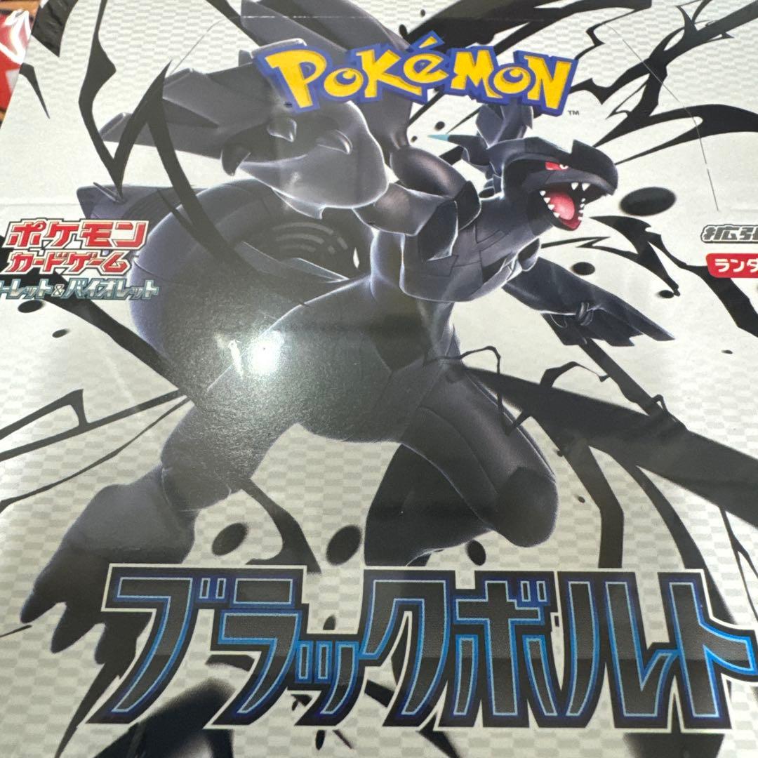 ポケモンカード　ブラックボルト BOXシュリンク付き