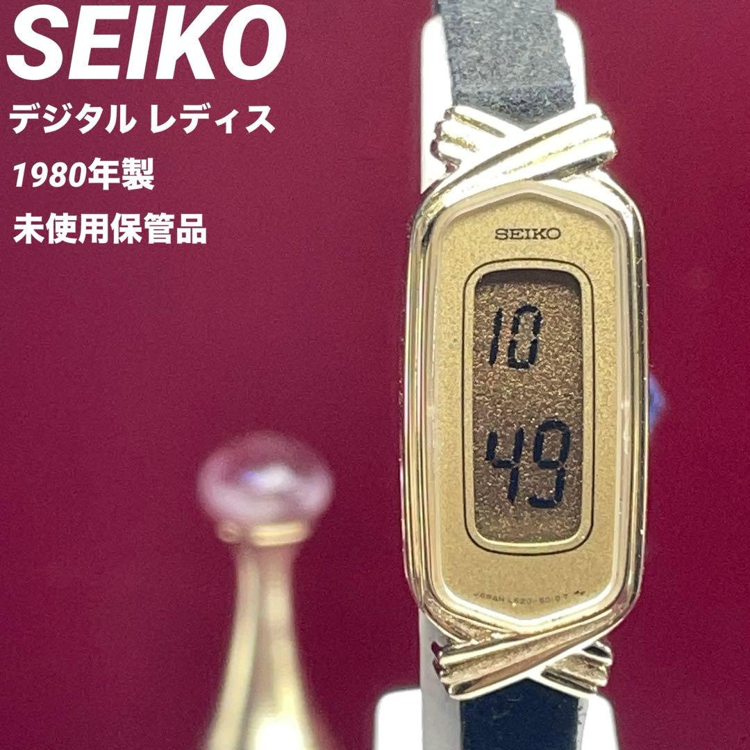 1980年製 未使用保管品 SEIKO デジタル レディス クォーツ 日本製