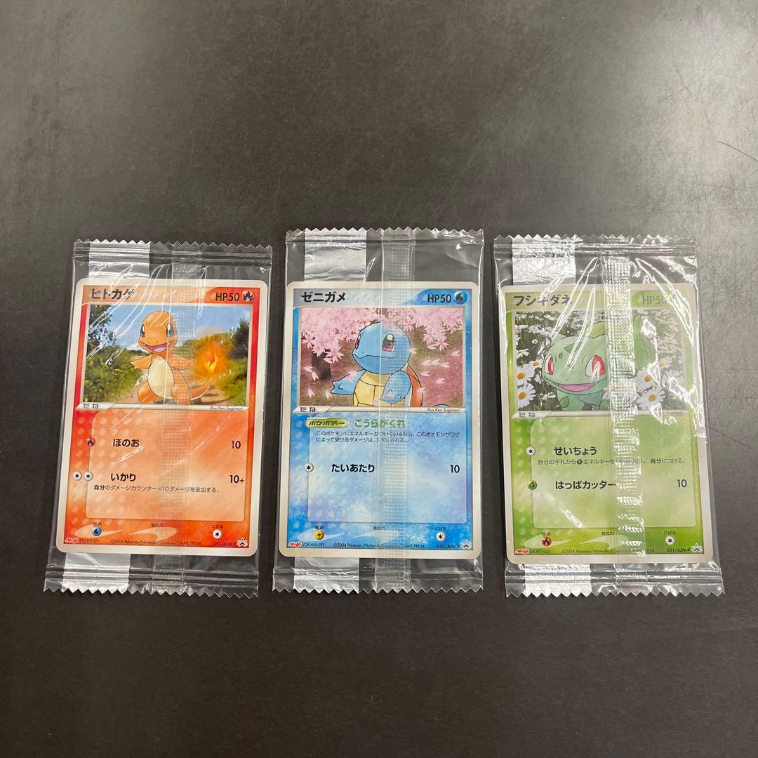 【未開封】ポケモンプロモMeiji 明治ヒトカゲ・ゼニガメ・フシギダネ3枚セット