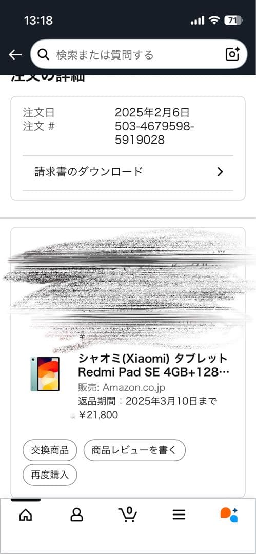 Redmi Pad SE 4GB 128GB ミントグリーン