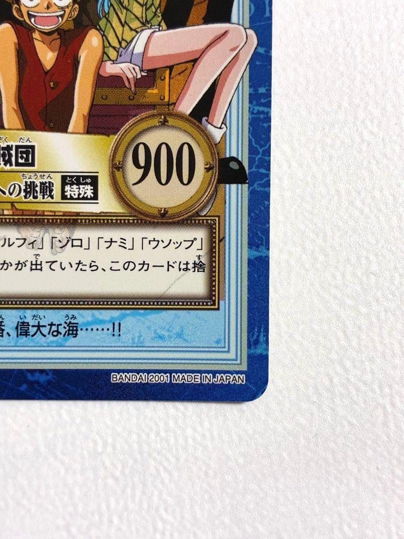 ワンピース カードダス 初期 希少 絶版 S82 ルフィ海賊団