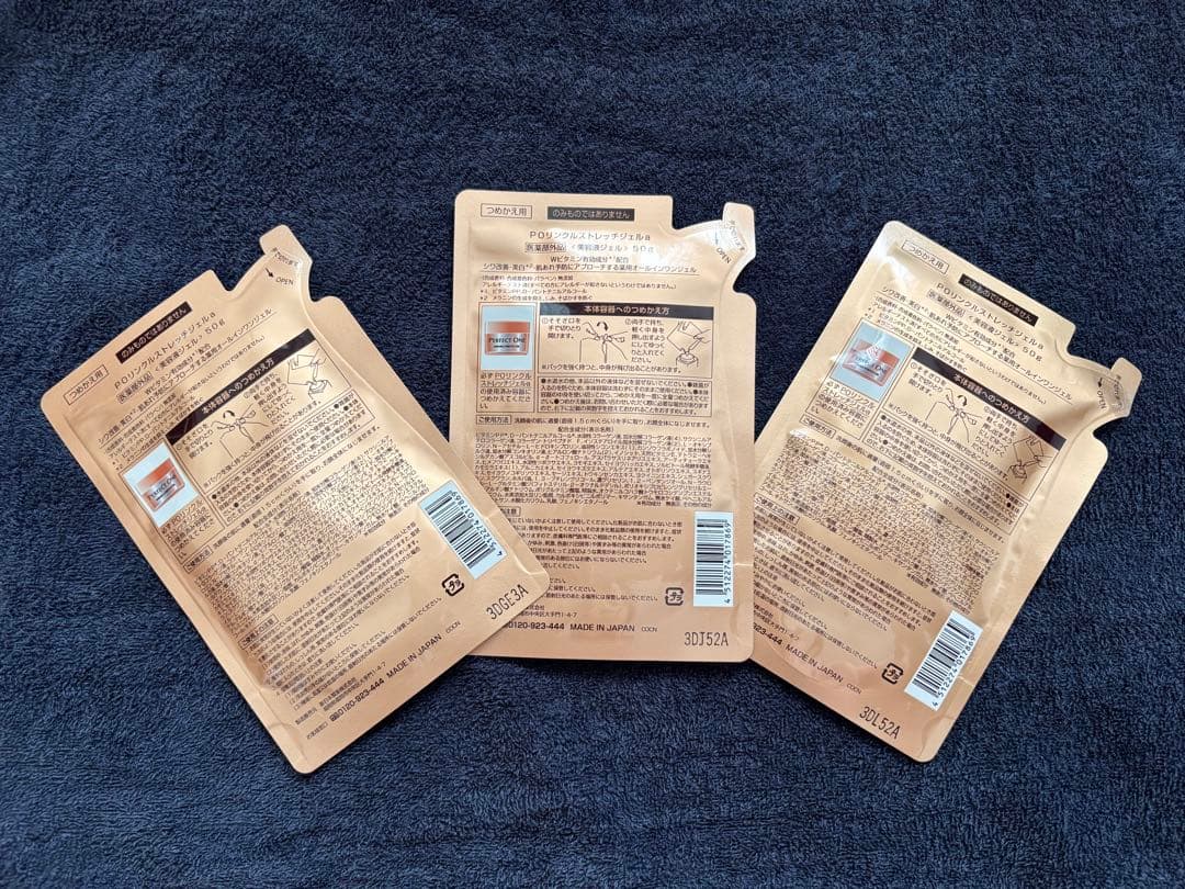 パーフェクトワン　薬用リンクルストレッチジェル　50g 詰替用×3袋