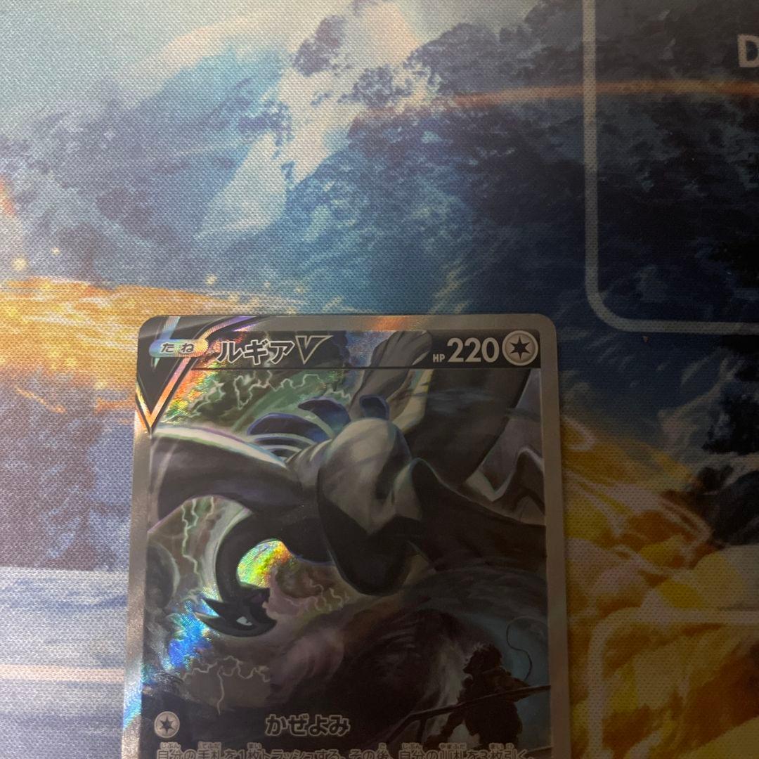 ルギアV SA パラダイムトリガー