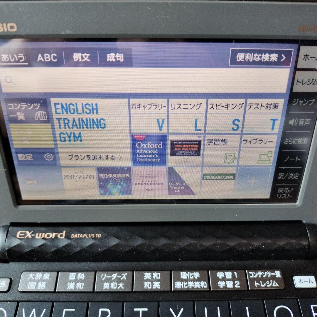 電子書籍リーダー本体 CASIO EX-word AZ-Z9850