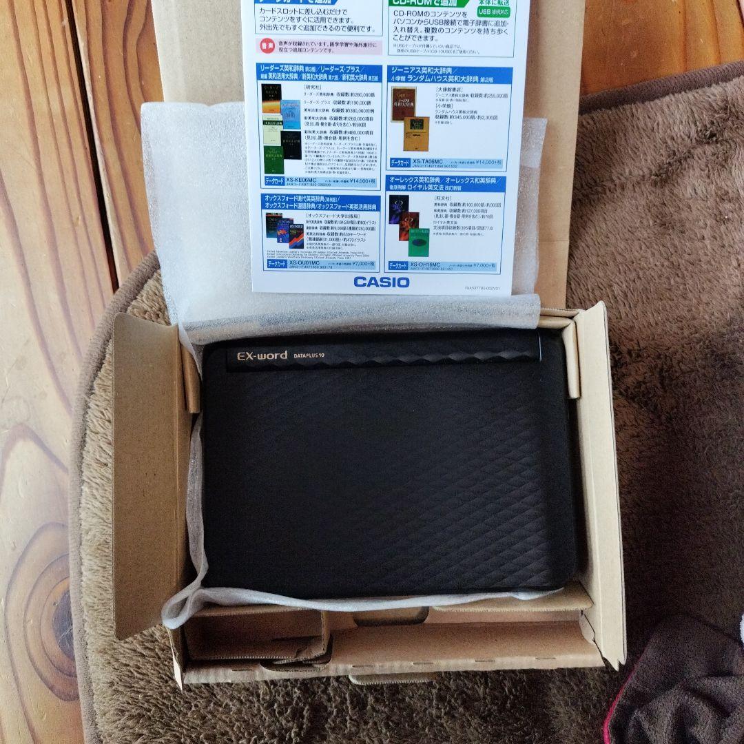 電子書籍リーダー本体 CASIO EX-word AZ-Z9850