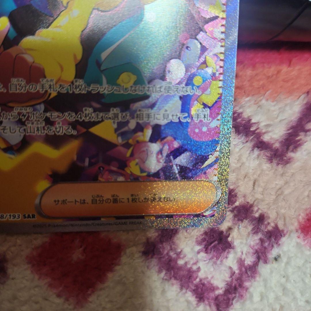 最安値‼️MEGAドリームex カナリィSAR‼️