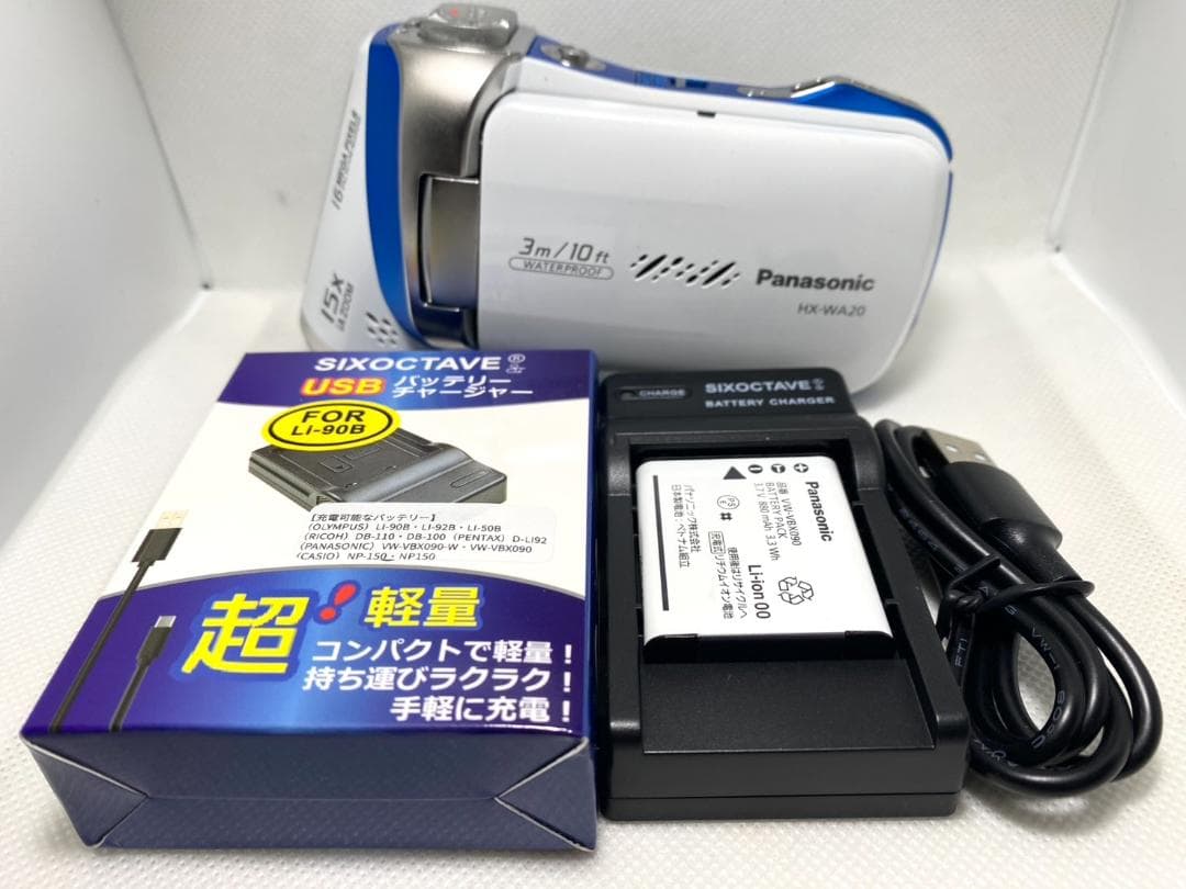 Panasonicデジタルムービー HX-WA20-W防水仕様 ホワイト中古