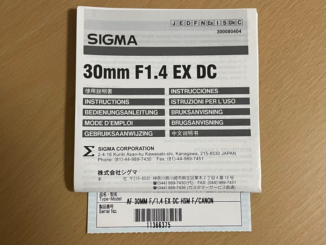 SIGMA 30mm F1.4 EX DC HSM キャノンEFマウントレンズ