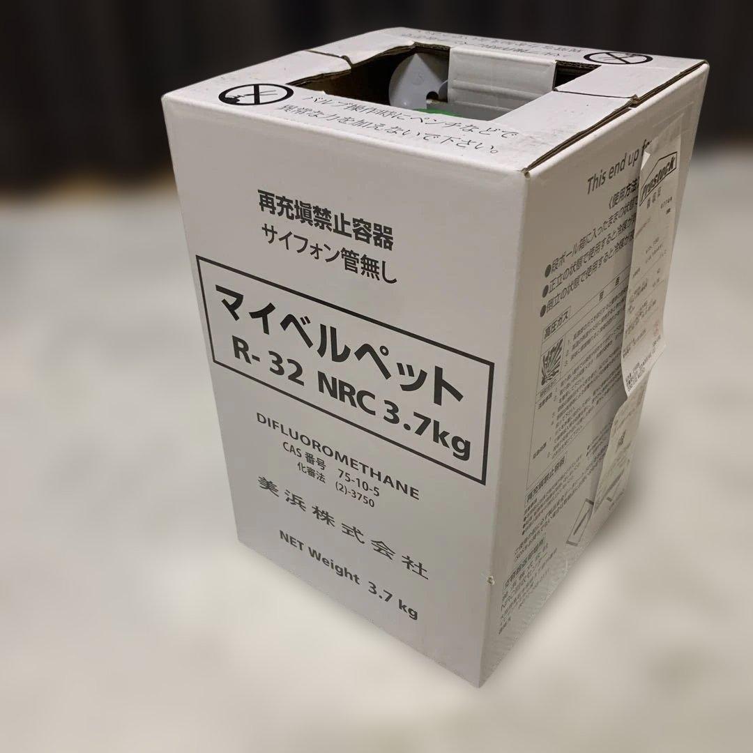 R32 エアコン　ガス　3.1kg