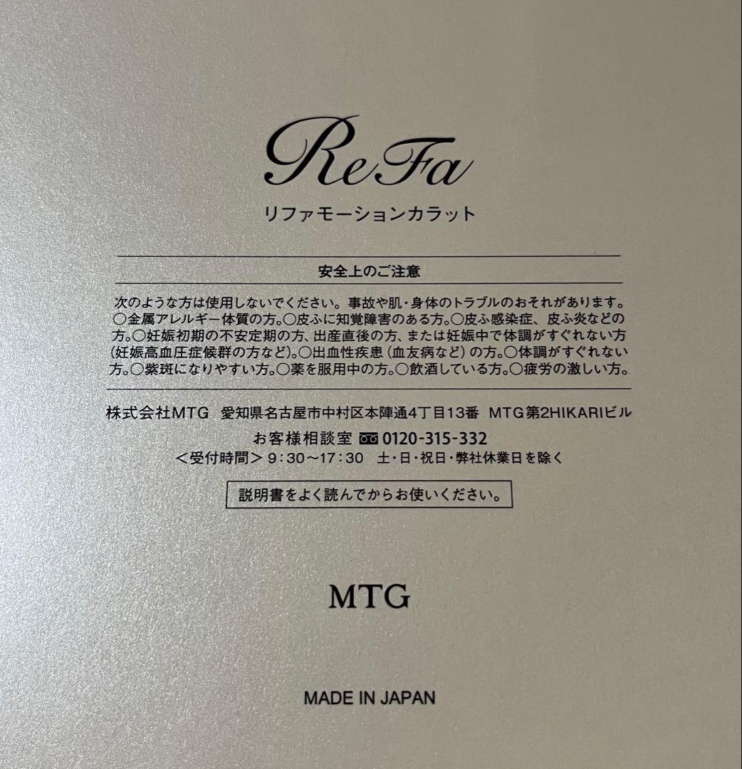 ReFa リファ モーションカラット