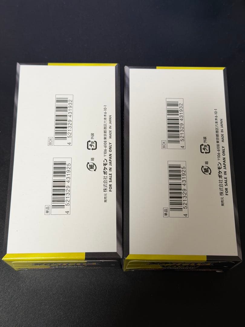 ポケモンカードゲーム　メガドリームex シュリンクなし ペリペリあり　2箱