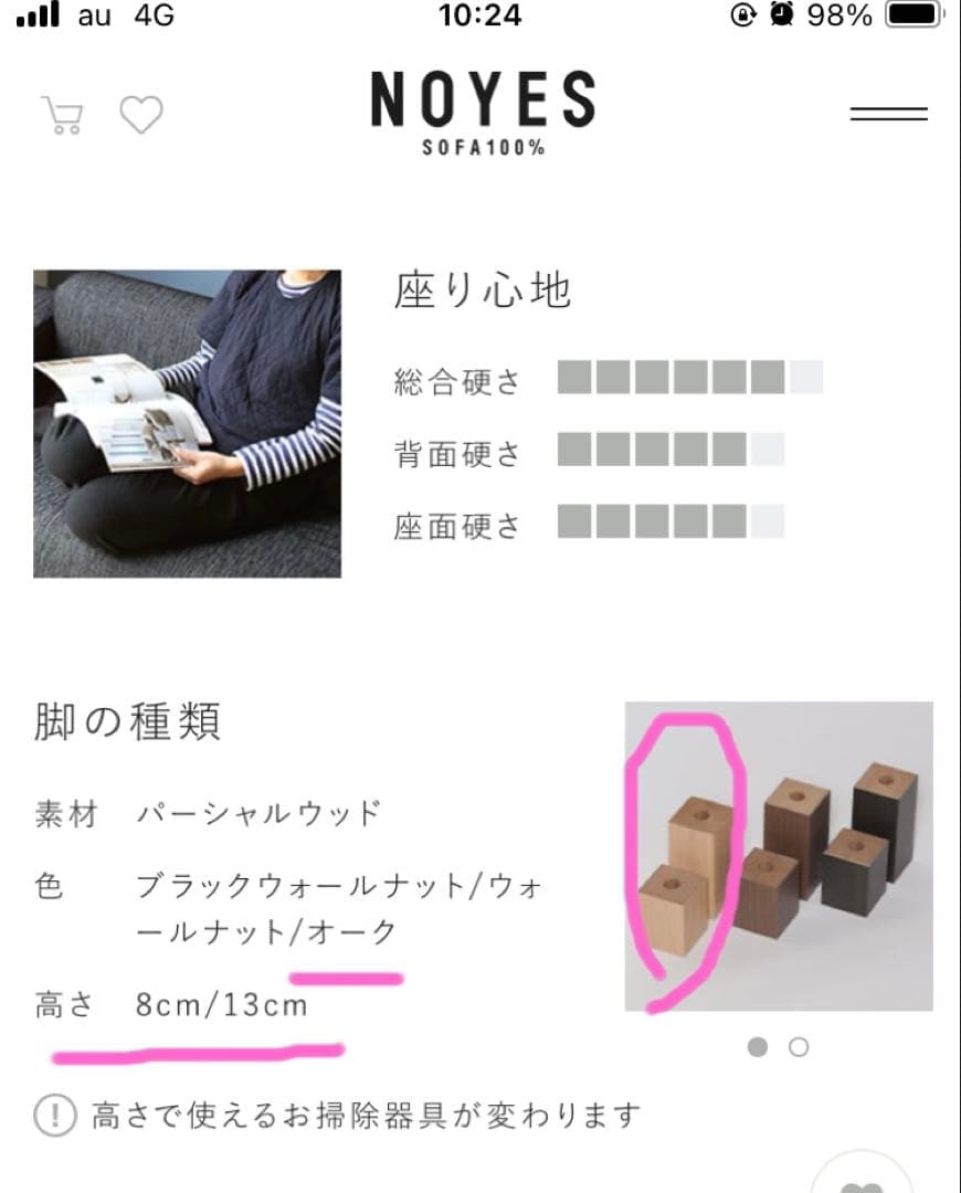 NOYES ノイエス Decibel C4 デシベル C4 ソファ　８センチ脚付