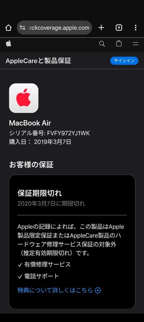 MacBook Air 2017 MQD32J/A A1466 2019年購入