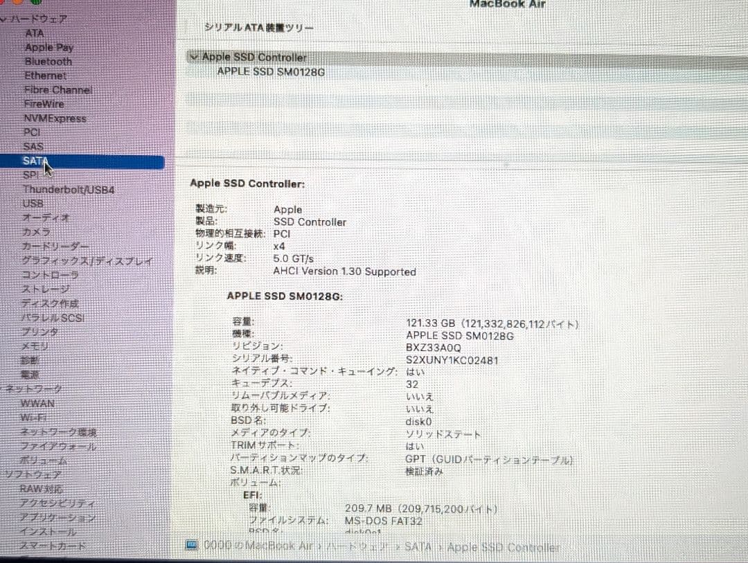 MacBook Air 2017 MQD32J/A A1466 2019年購入