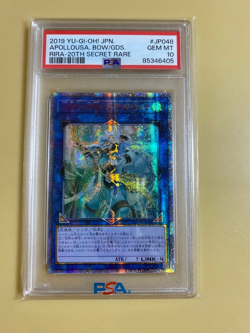 【PSA10】　遊戯王 召命の神弓 アポロウーサ アジア　20th