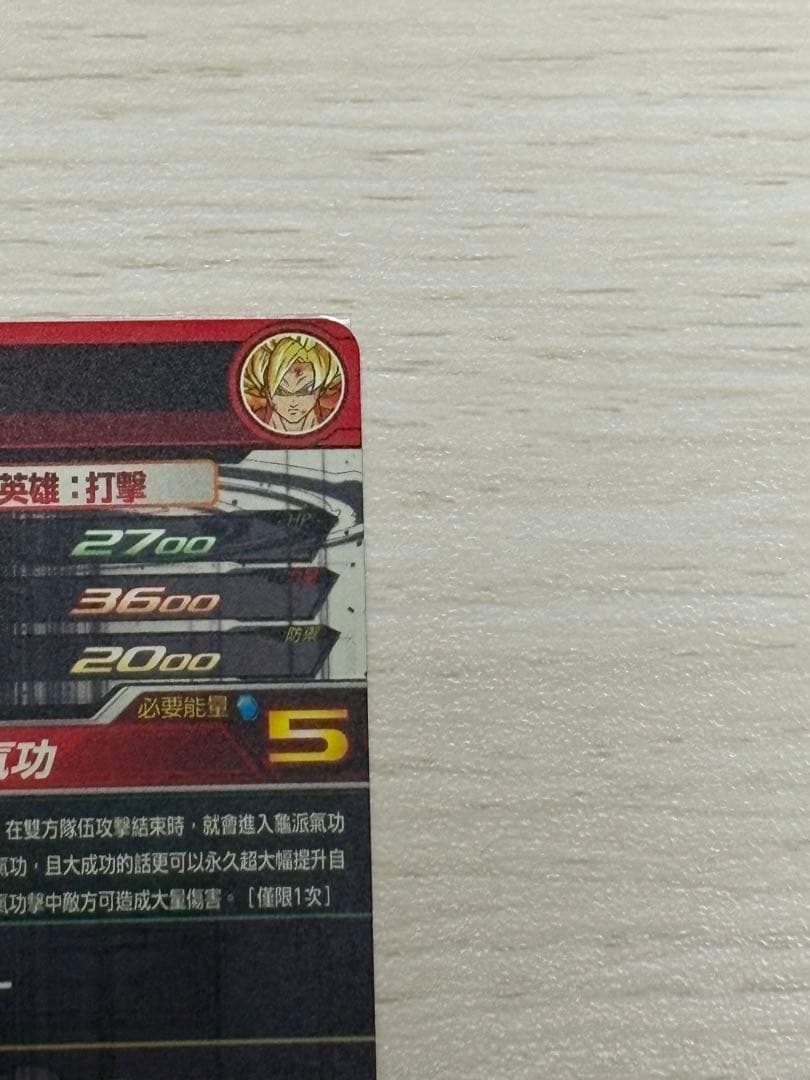 スーパードラゴンボールヒーローズ EVT2-SEC 孫悟空