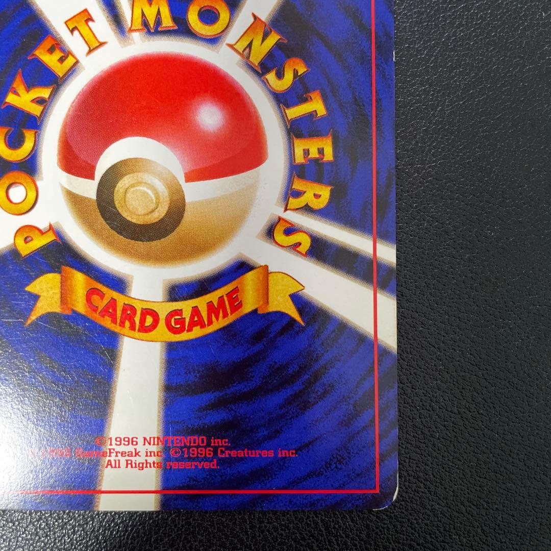 ポケモンカード旧裏　カイリュー　ポケモンカードGB付属カード　a