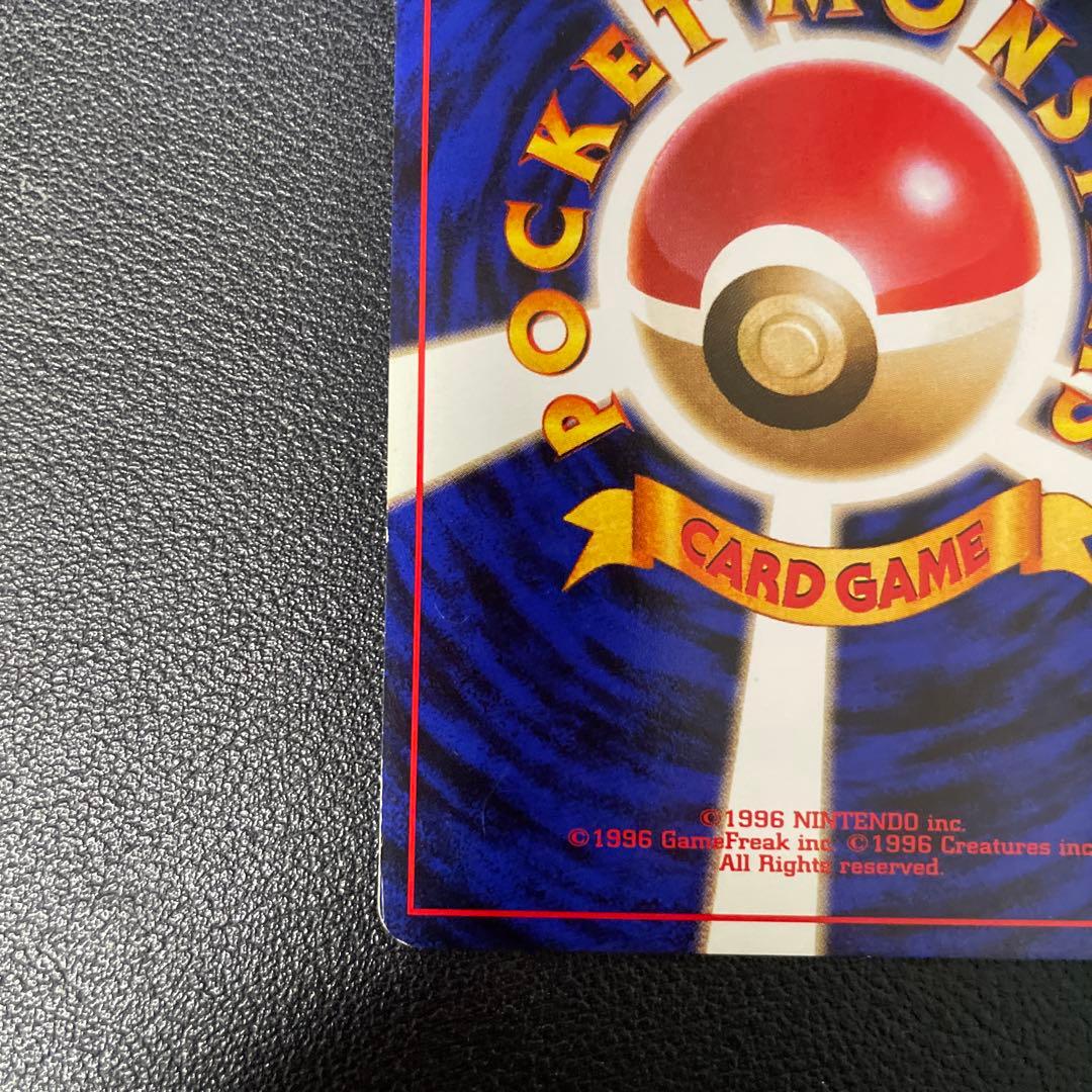 ポケモンカード旧裏　カイリュー　ポケモンカードGB付属カード　a