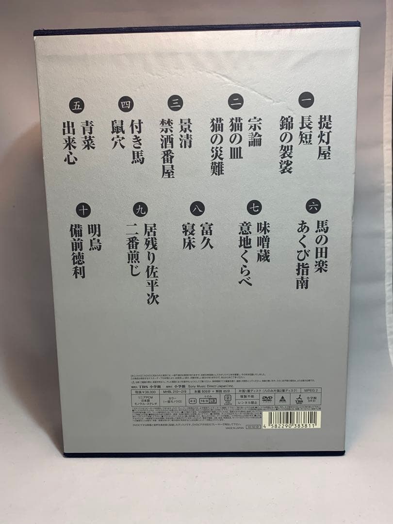柳家小三治/落語研究会 柳家小三治大全 上〈10枚組〉