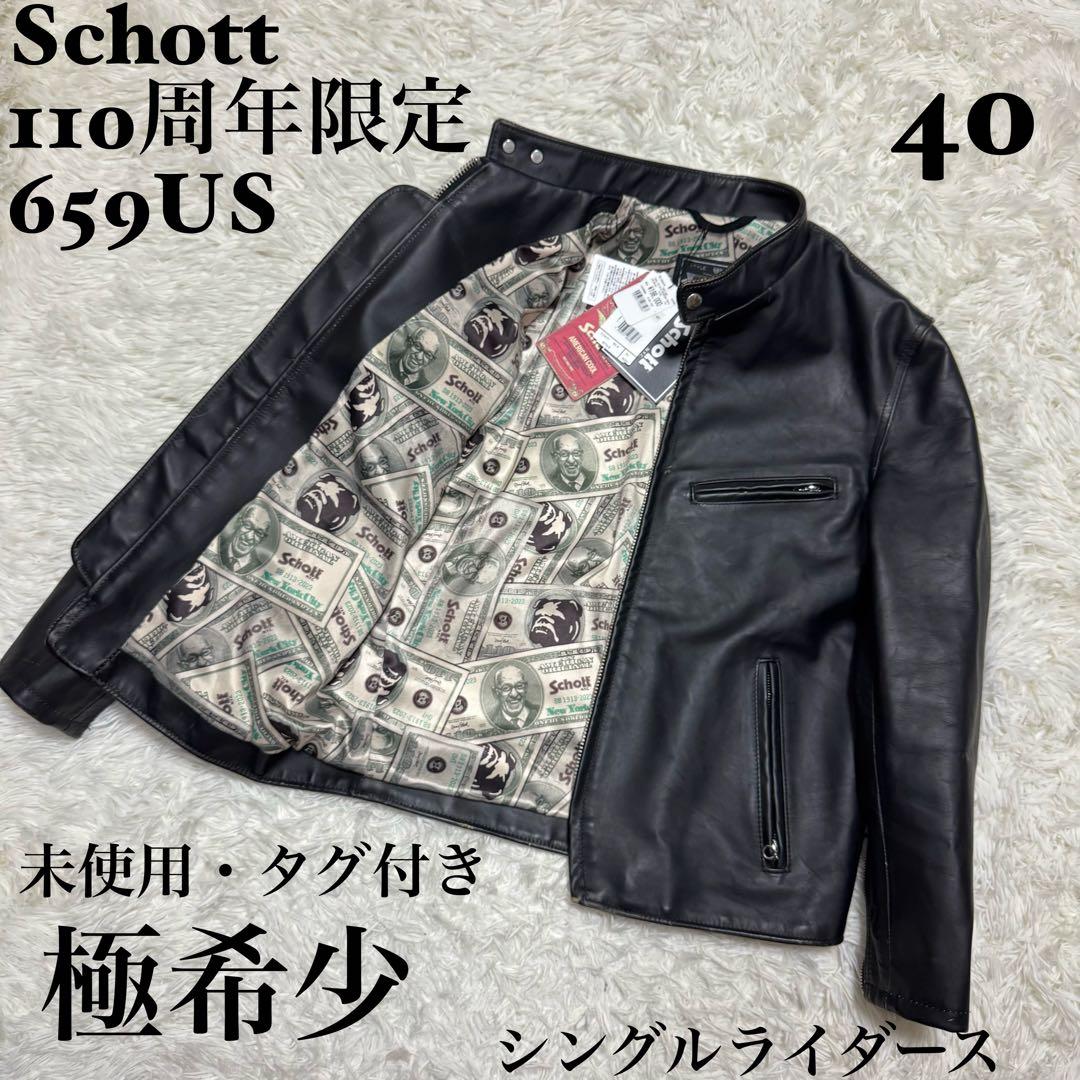 ☆【極希少】Schott 110周年限定 659US シングルライダース 40☆