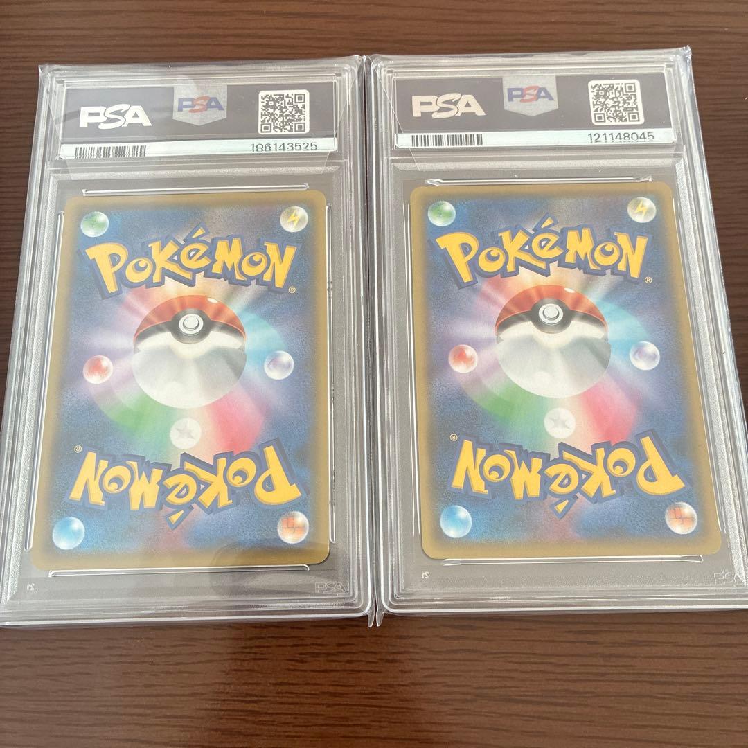 レシラム＆ゼクロム　PSA10