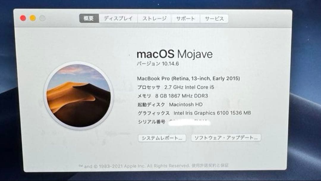 限定値下げ MacBook Pro 13インチ Early 2015 充放電36