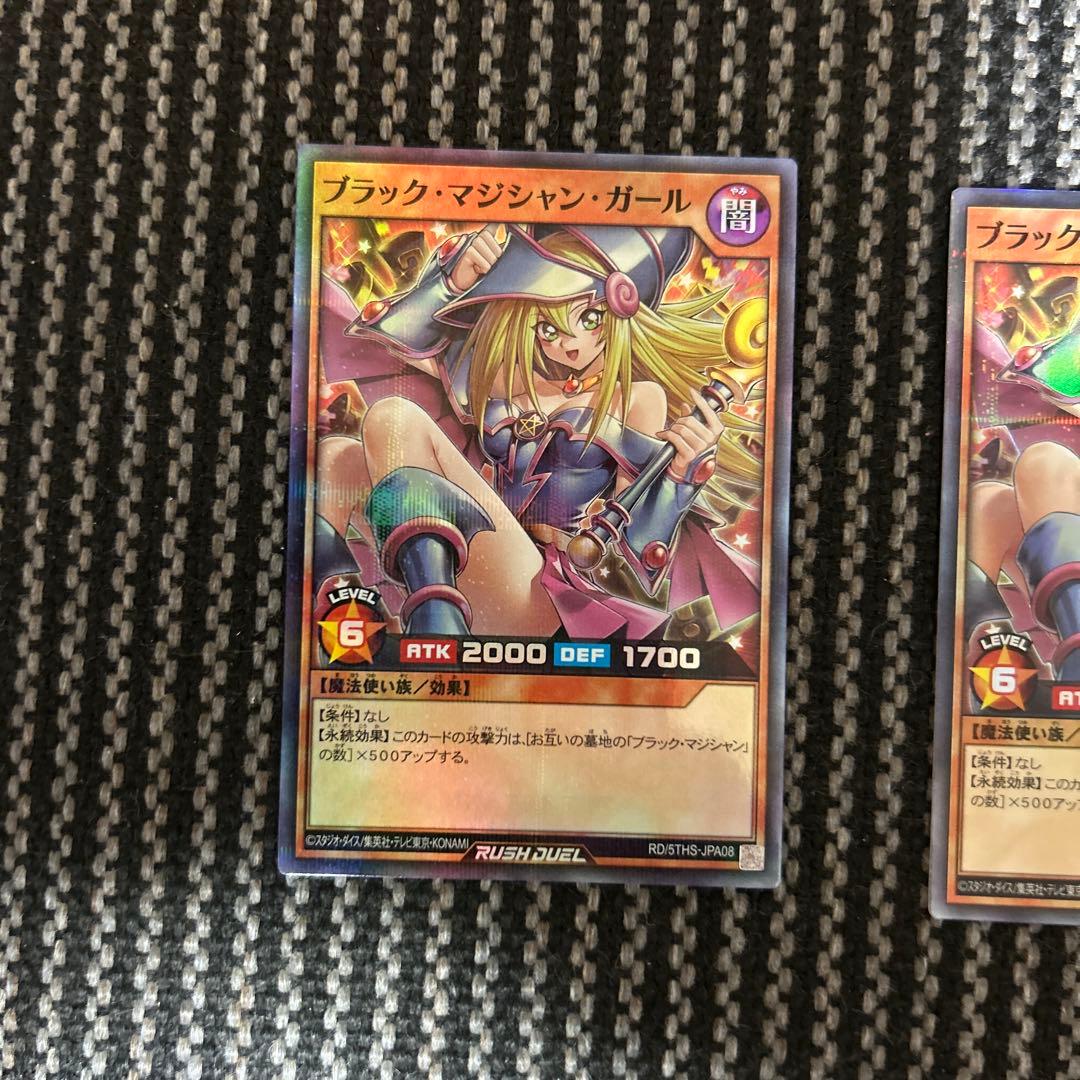 遊戯王ラッシュデュエル ブラックマジシャンガール　5thスペシャルパック版　3枚