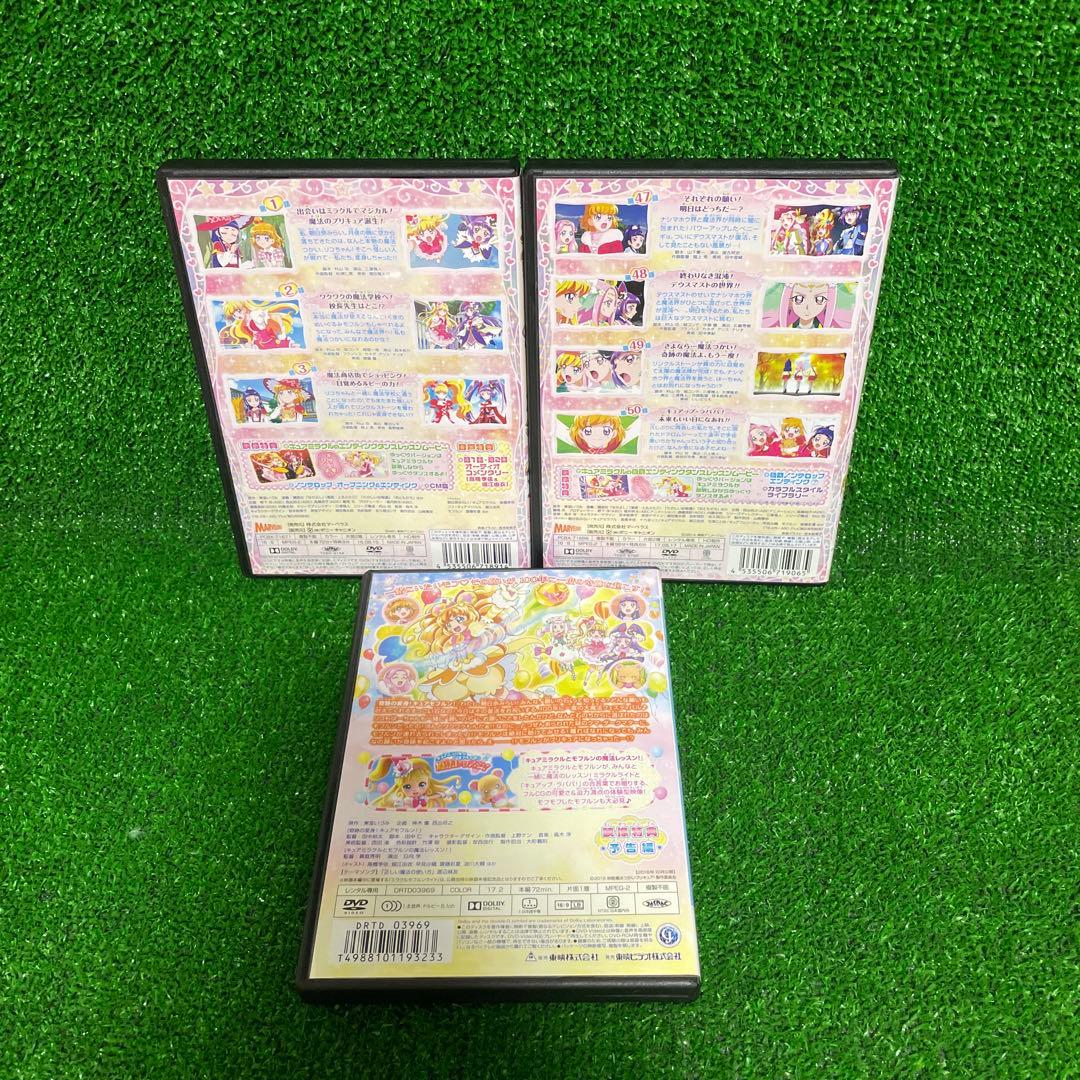 魔法つかいプリキュア/映画【DVD】全17巻 セット