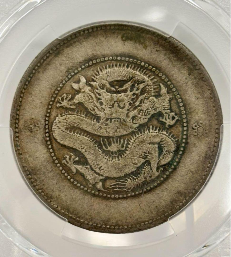 1911年大清國光緒元寶・雲南 50セント 銀貨 PCGS認証