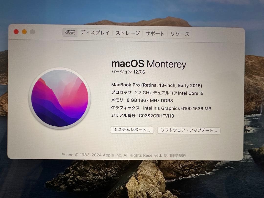 MacBook Pro Retina 13インチ シルバー
