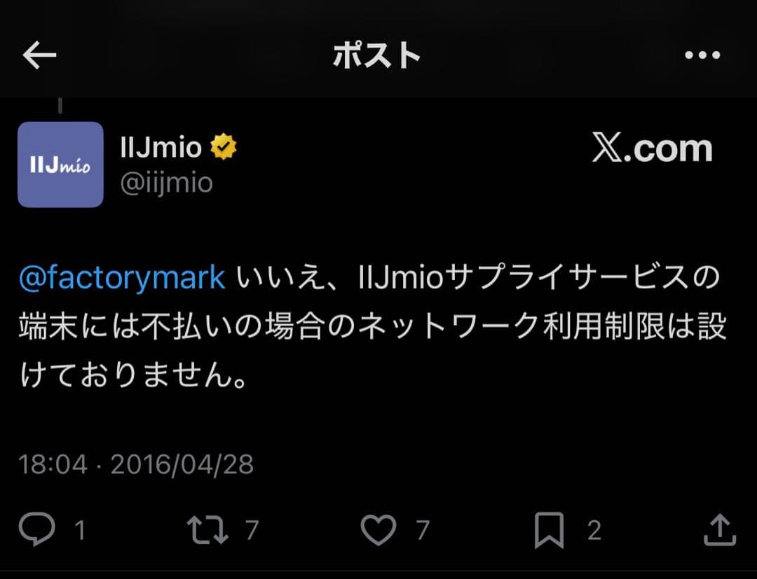 *neko*FCNT arrows Alpha ホワイトSIMフリー未開封