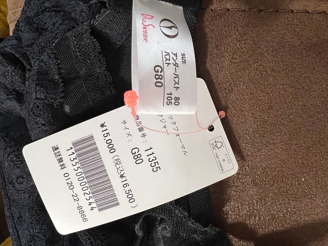 ダイアナ　ブラック　ブラジャー G80