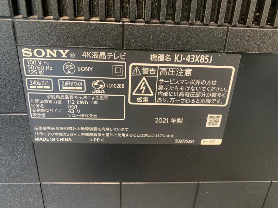 ★SONY ソニー KJ-43X85J 43インチ4Kテレビ 21年製