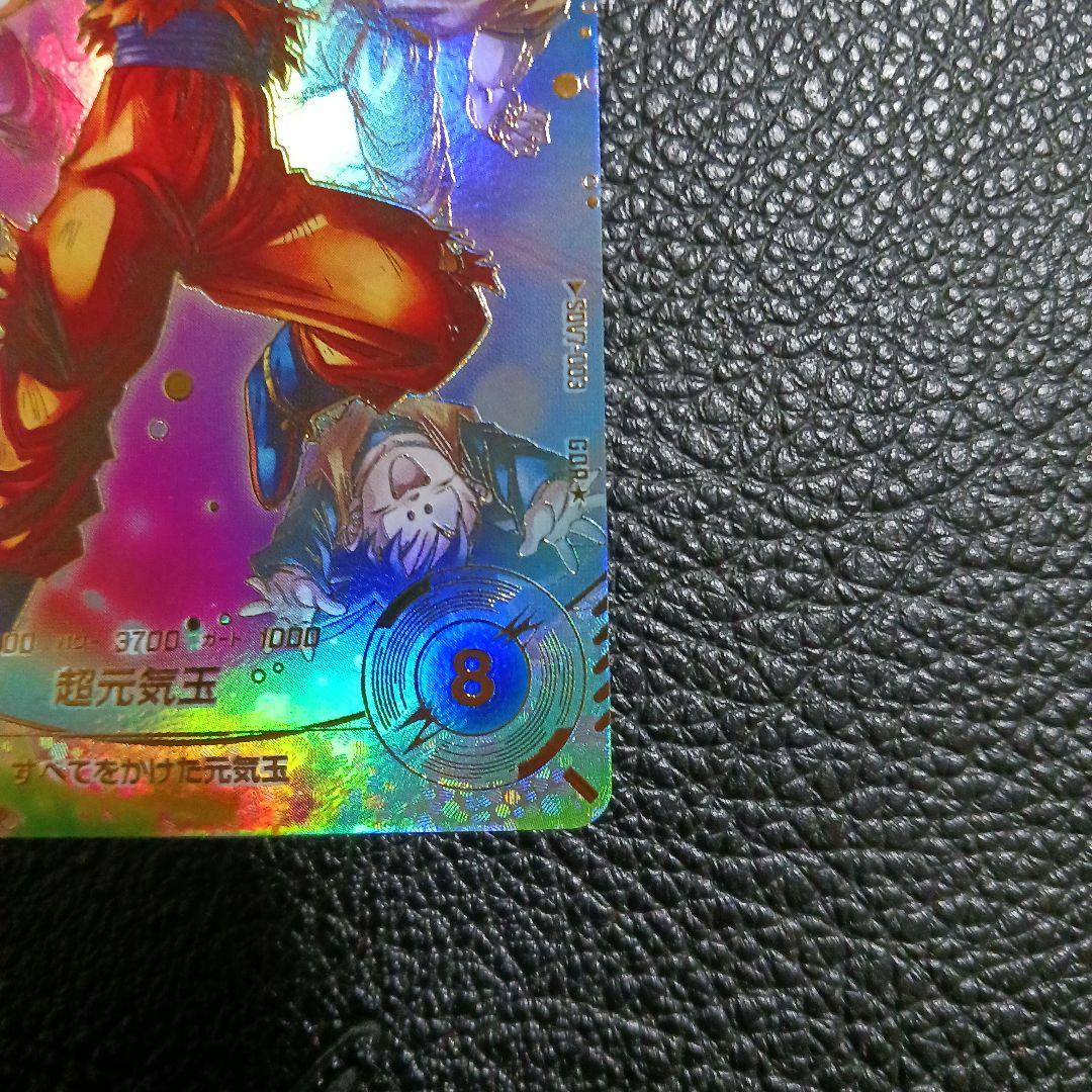 ドラゴンボールスーパーダイバーズ GDR★ SDV7-003 孫悟空　パラレル