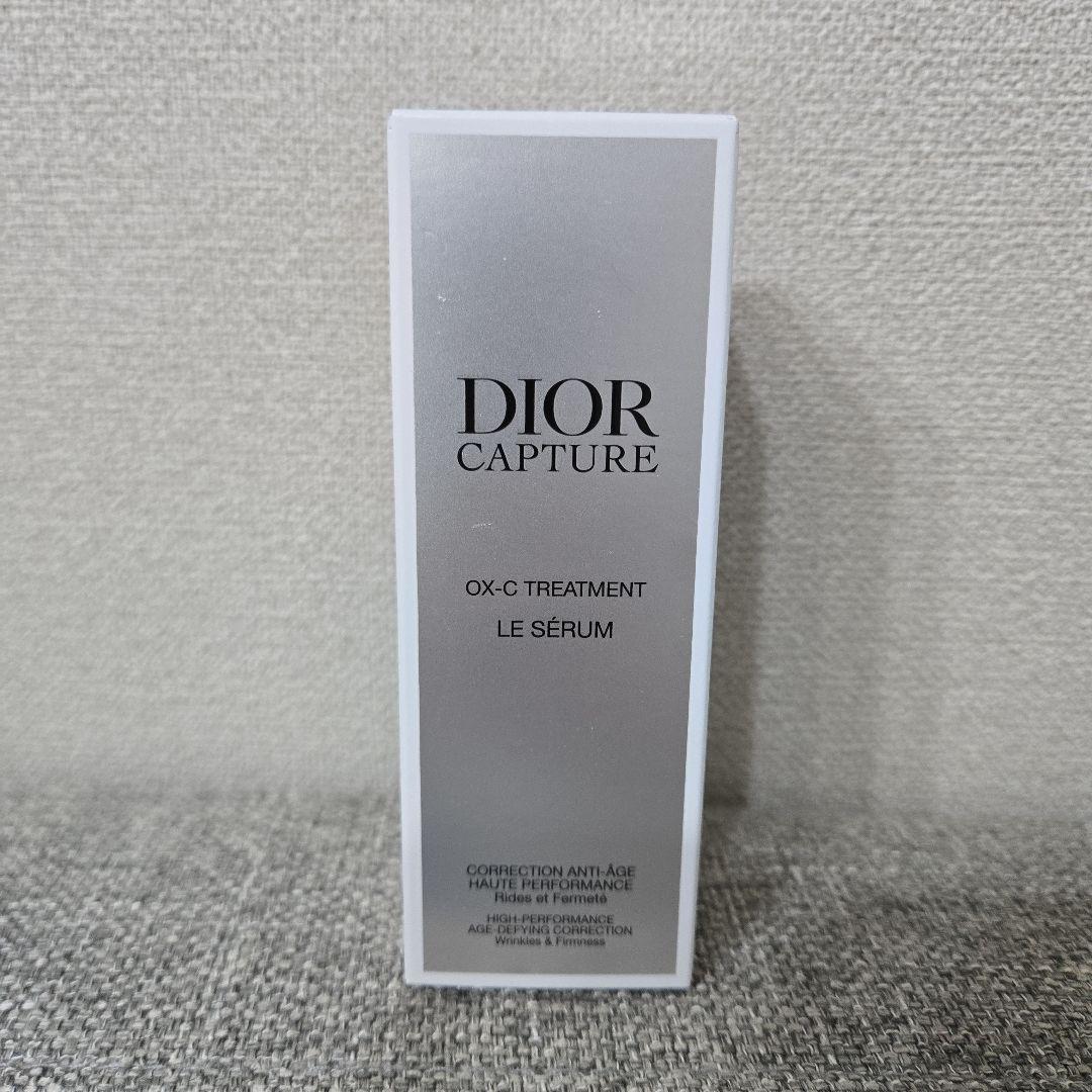 ディオール　カプチュールルセラム　30㎖