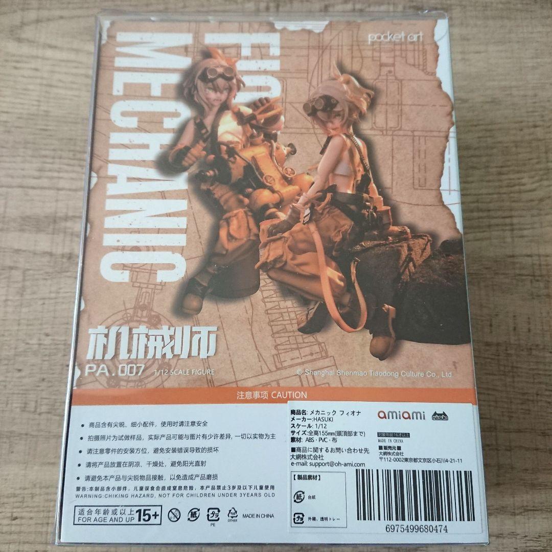 hasuki PA007 1/12アクションフィギュア メカニック フィオナ
