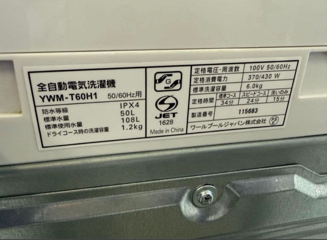 【高年式】 2020年式 6kg YAMADA 洗濯機 YWM-T60H1