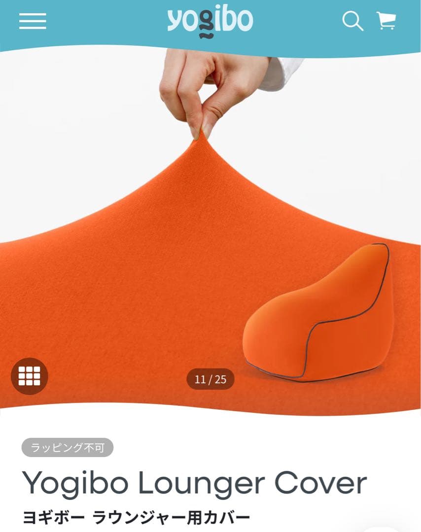 Yogibo Lounger Cover ヨギボー ラウンジャーオレンジ