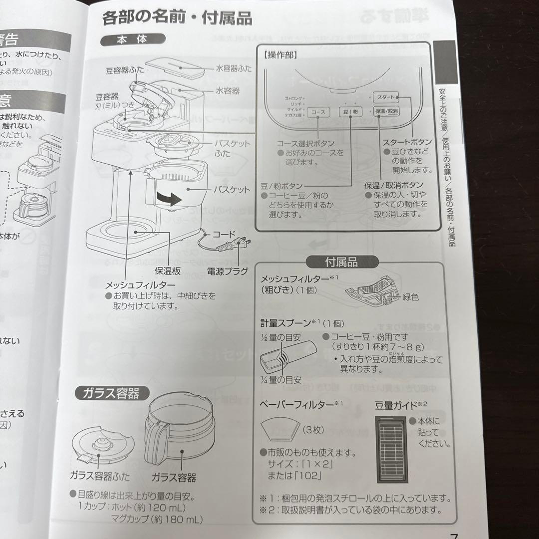 Panasonic コーヒーメーカー NC-A58-K