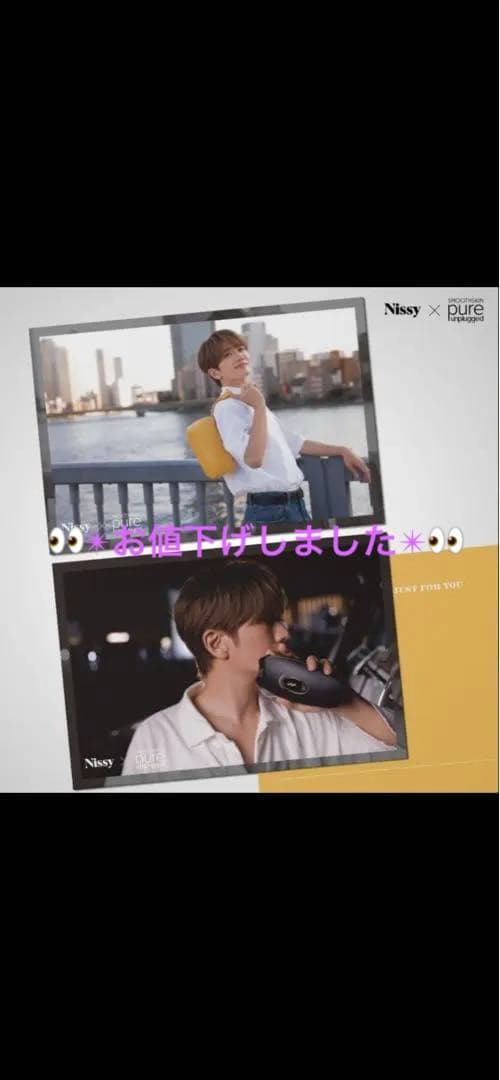 ✴︎新品✴︎Nissyコラボ スペシャルポーチ× pure unpluggedセット