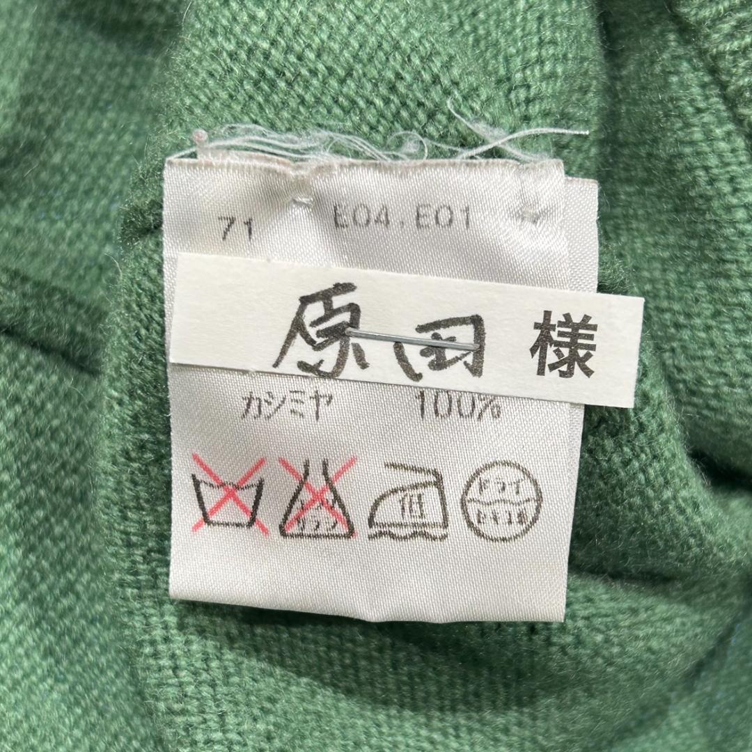 BALLANTYNE　バランタイン　カーディガン　カシミア　44　グリーン
