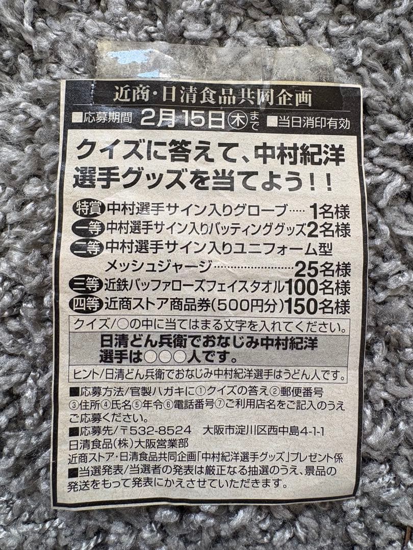 【一点物】中村紀洋 直筆サイン久保田スラッガー グローブ 日清食品特賞2000年