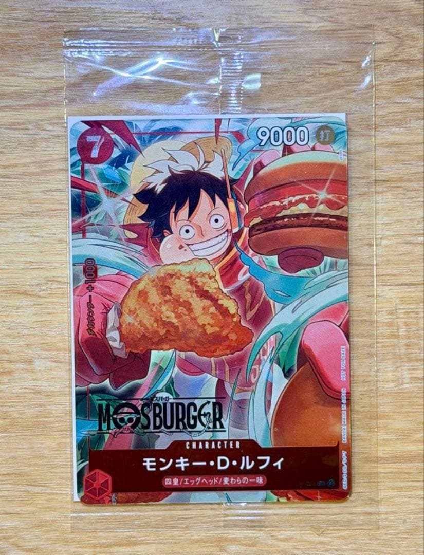 モンキー・D・ルフィ モスバーガー　プロモ　P-080