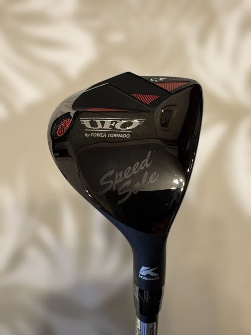 キャスコ製ユティリテイーUFO speed55番