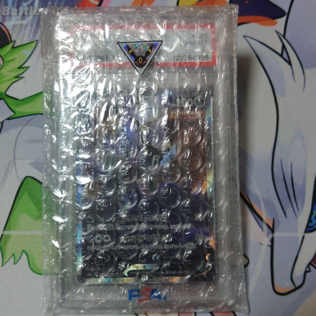 最高評価【PSA10】ブラッキーV SA SR ポケモンカード