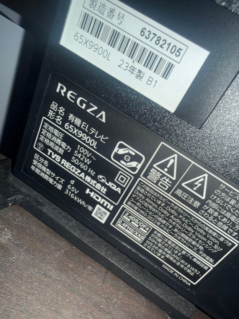REGZA (2023年)有機ELテレビ 65インチ yuki
