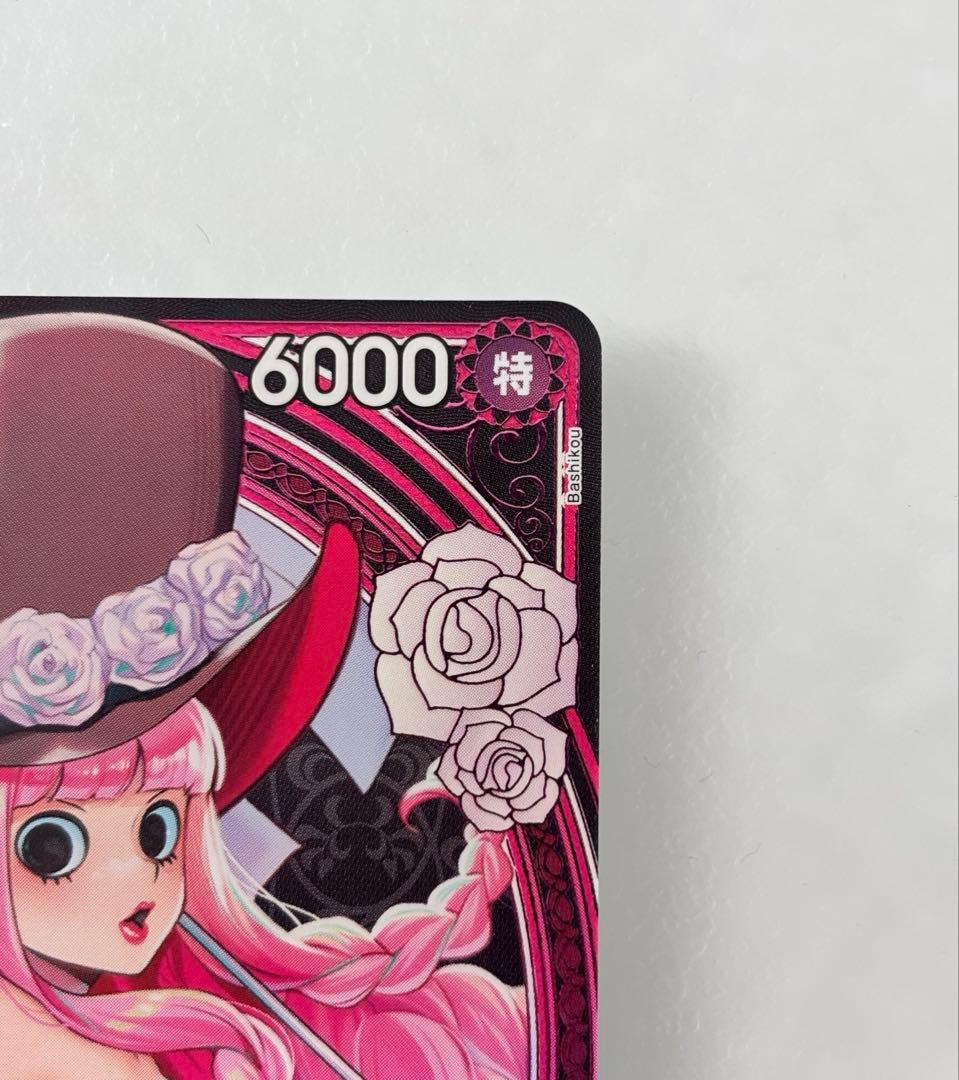 ワンピース カードゲーム ペローナ SP EB03-045 SR