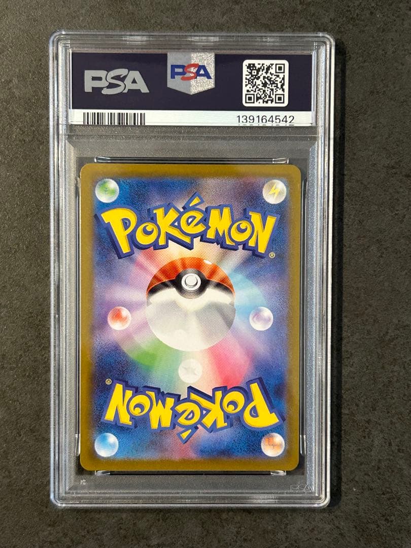 PSA 連番 ヒビキのホウオウ バクフーン 熱風のアリーナ